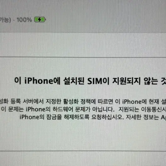 iPhone 3GS 32기가(캐리어락)