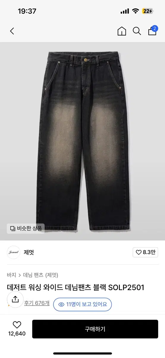 Jemmut Wash Denim Pants