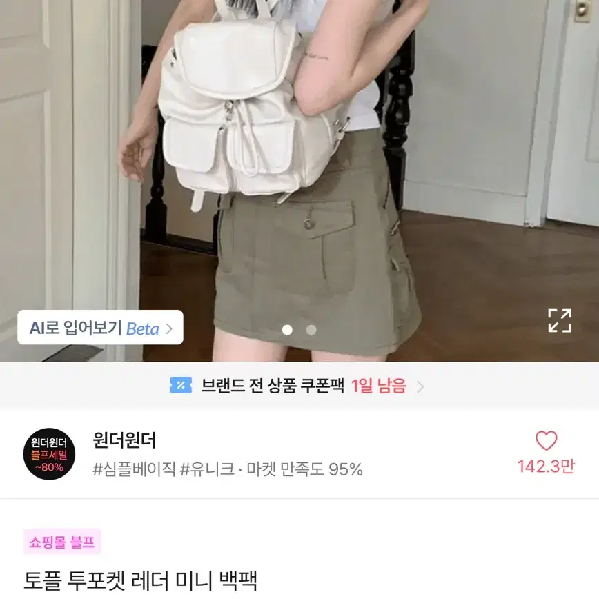 에이블리 토플 투포켓 레더 미디 백 복조리 가방