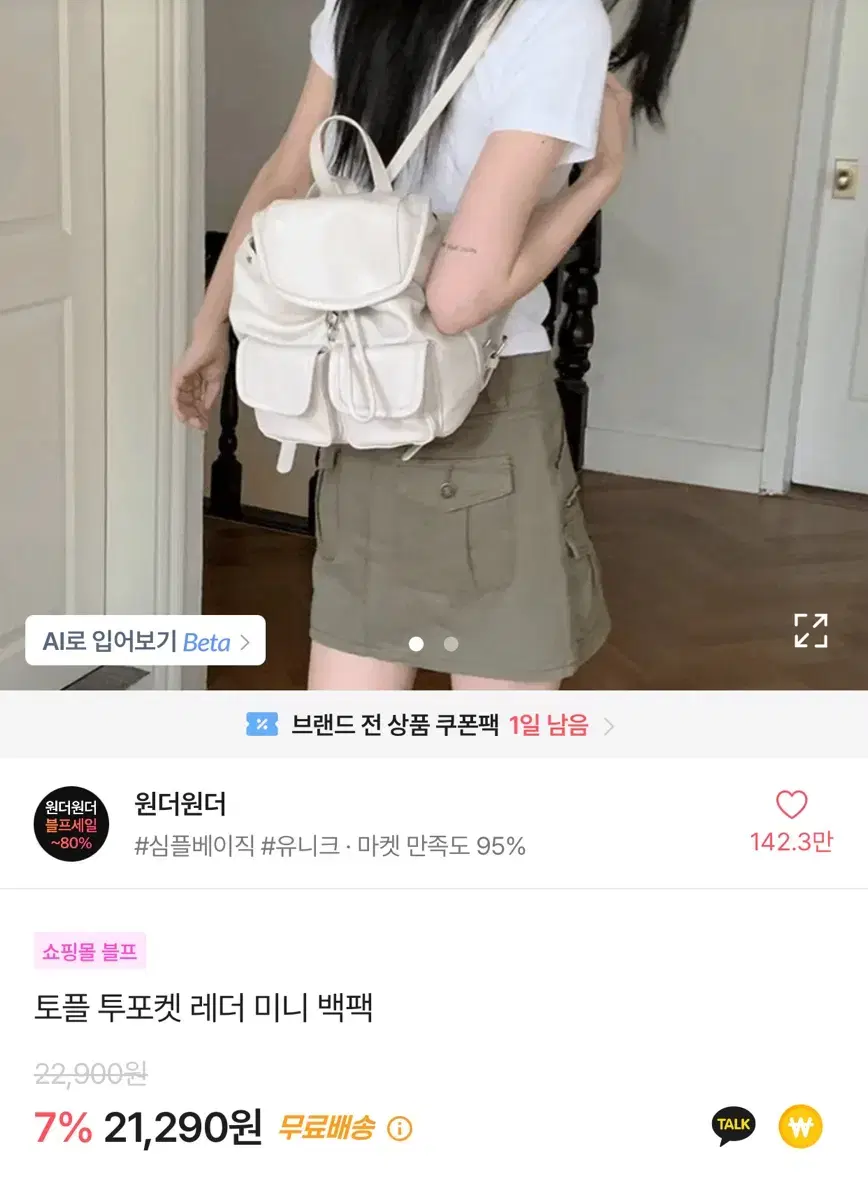 에이블리 토플 투포켓 레더 미디 백 복조리 가방