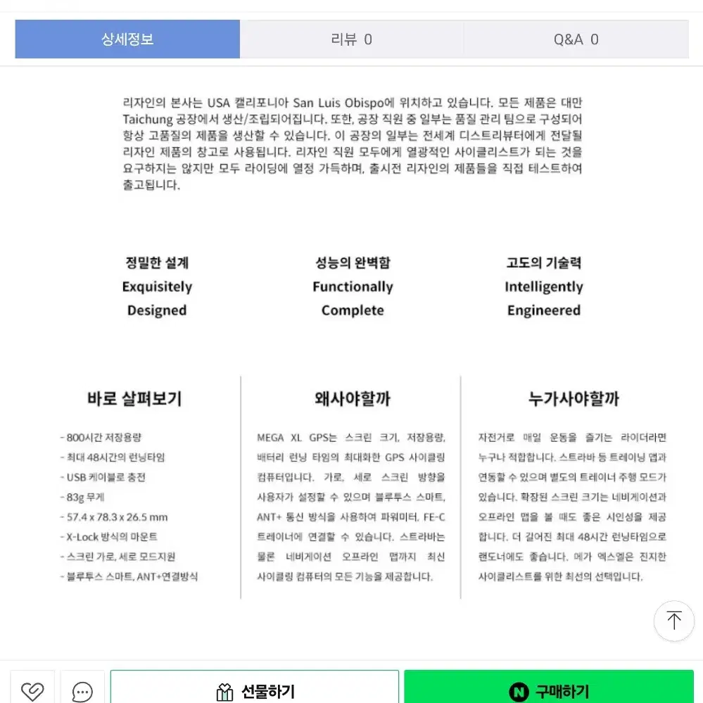 리자인 속도계 1회 사용