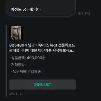 상점 8254894 거래매우비추