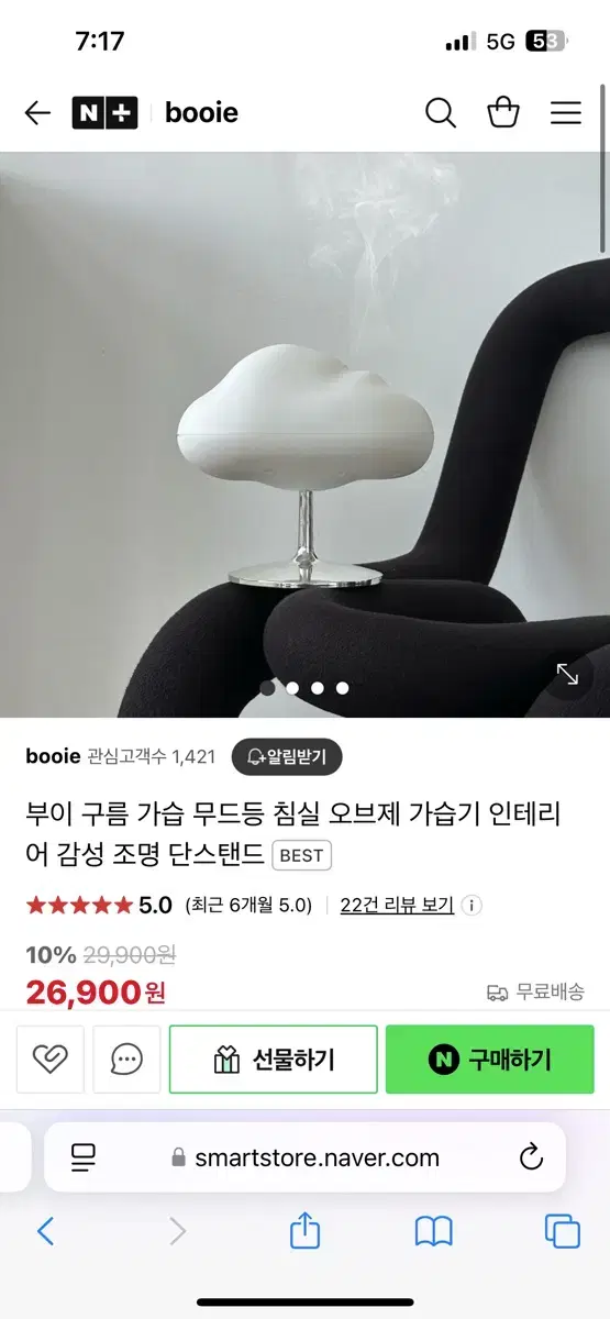 부이 구름 무드등