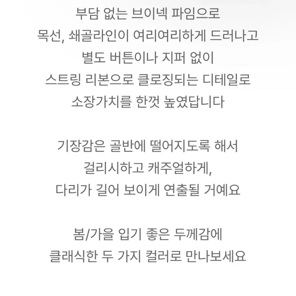 가내스라 자체제작 오디네르 소호 리본 자켓