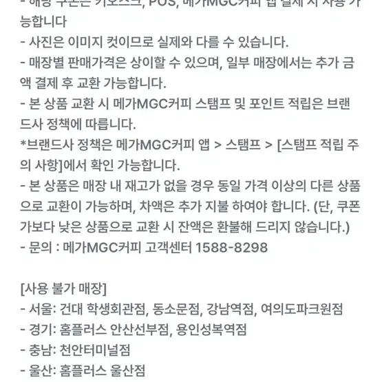 메가커피 아이스 아메리카노 1잔