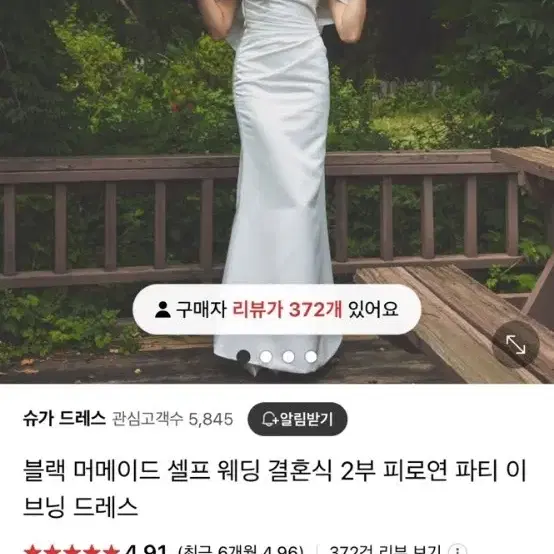 웨딩드레스판매 2부드레스 피로연드레스 돌잔치드레스 파티이브닝드레스