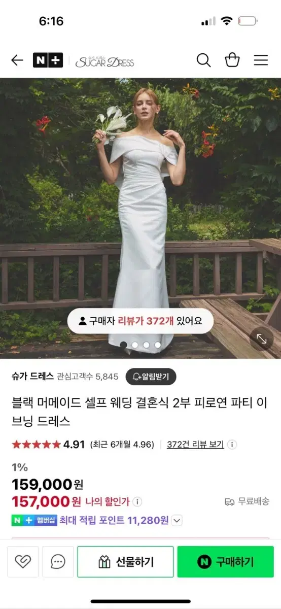 웨딩드레스판매 2부드레스 피로연드레스 돌잔치드레스 파티이브닝드레스