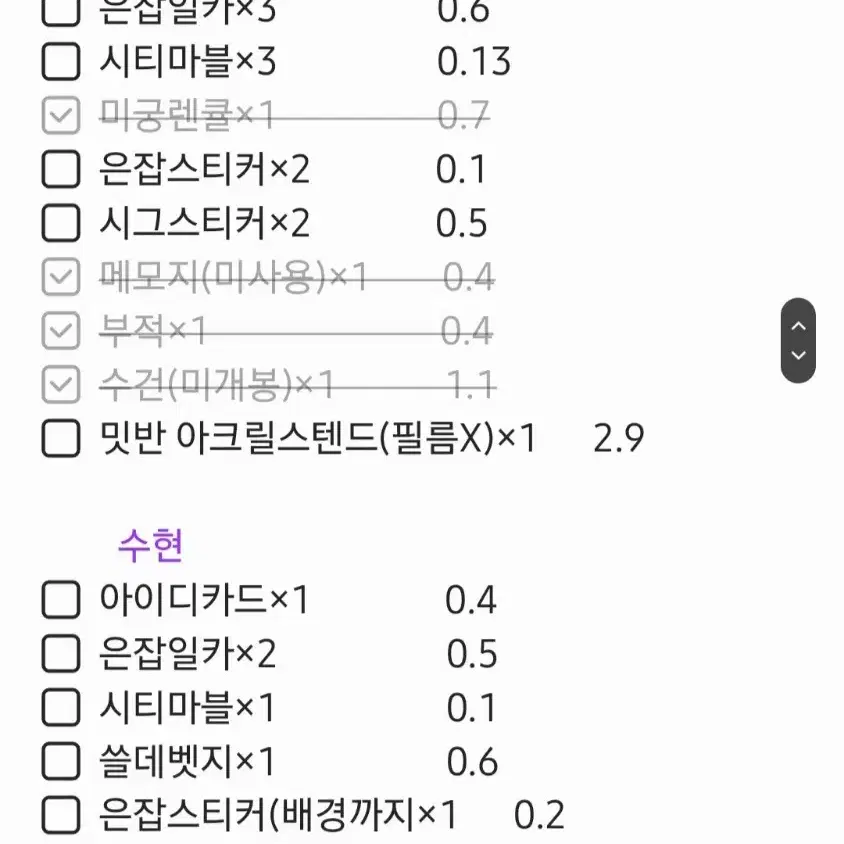 양도,판매)뜰팁 공룡,라더,수현 굿즈