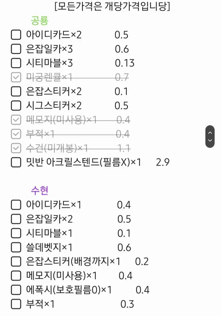 wts,sell)뜰팁 공룡,라더,suhyeon 굿즈