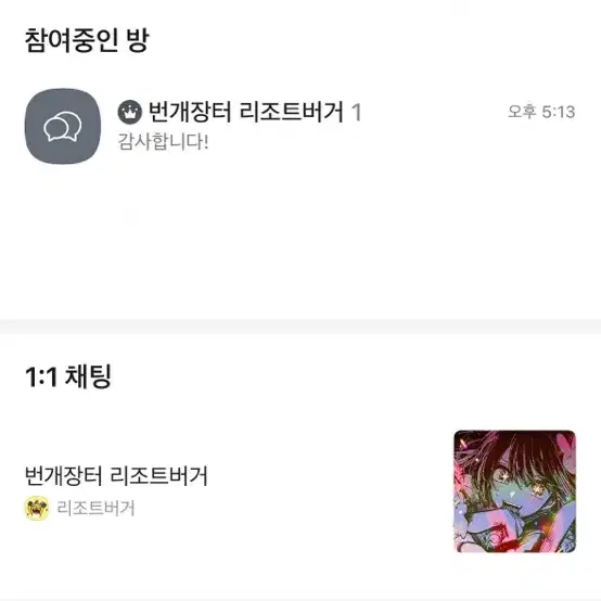 아이카츠 아이엠스타카드 미즈키 1기 파티퀸프레 일판 판매 프리미엄