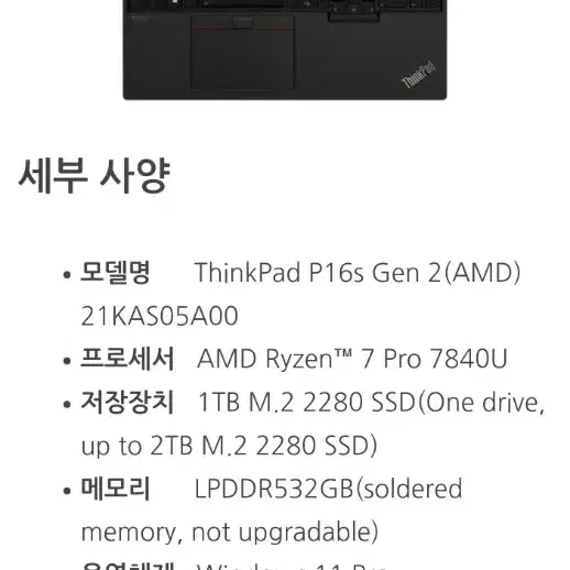 라이젠 7840u 780m 16인치 레노버 노트북