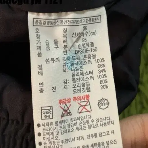 라코스테 패딩조끼