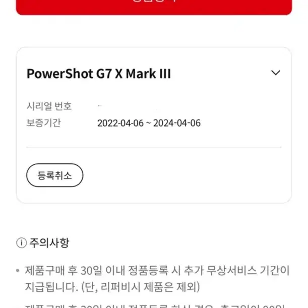 캐논 g7x mark3