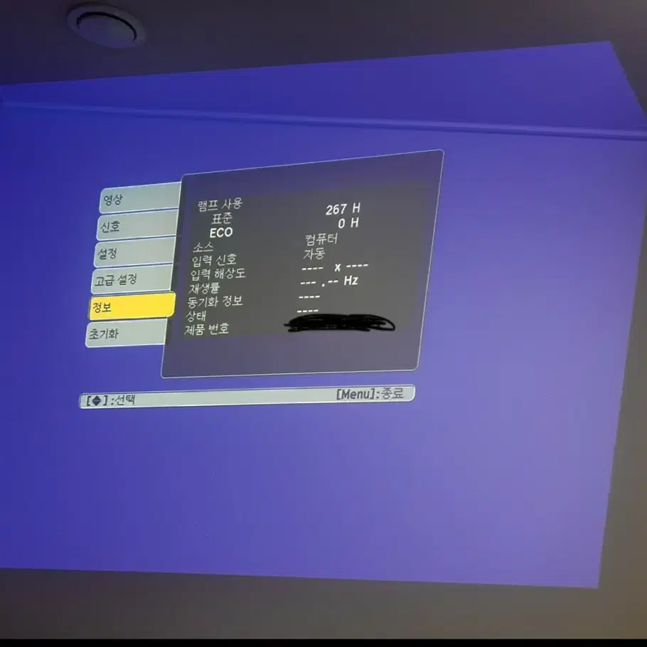 빔프로젝터 Epson eb1750g