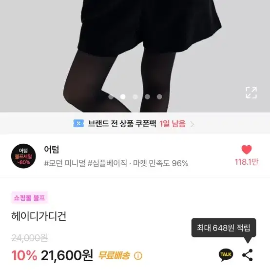 어텀 헤이디 가디건