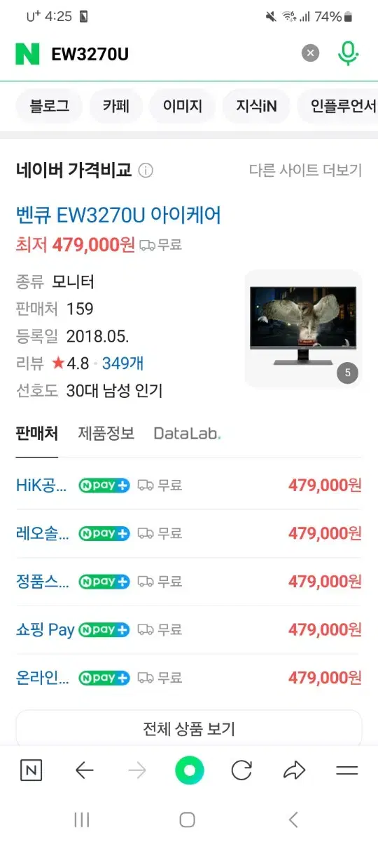 벤큐EW3270U 4k hdr 모니터