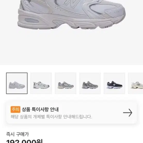 NEWBALANCE 뉴발란스 530 화이트크림(240)