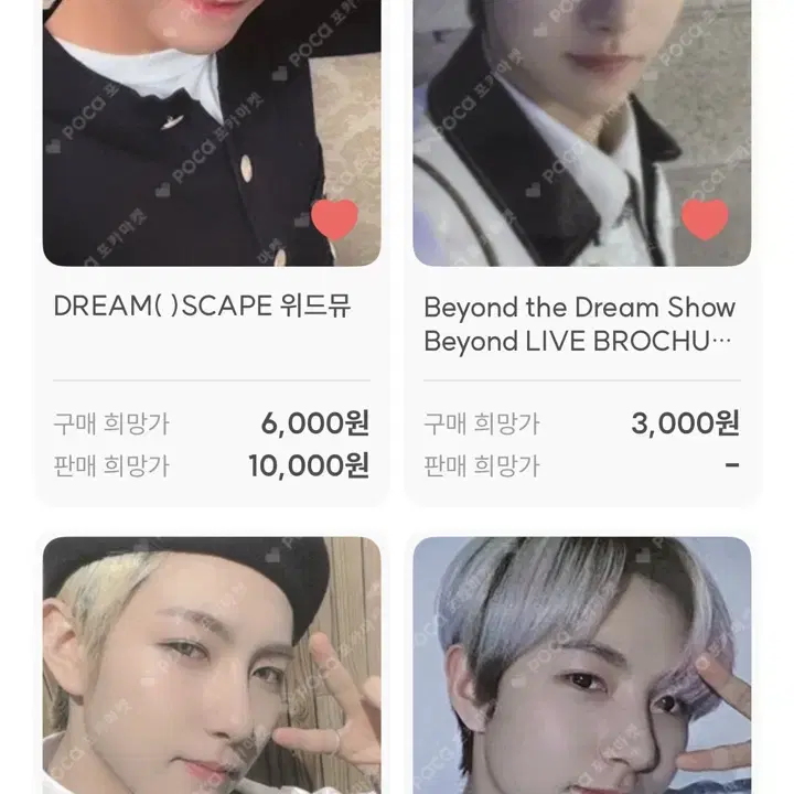 wtb)런쥔 포카 양도 받아요 엔시티드림 nctdream드림스케이프교환