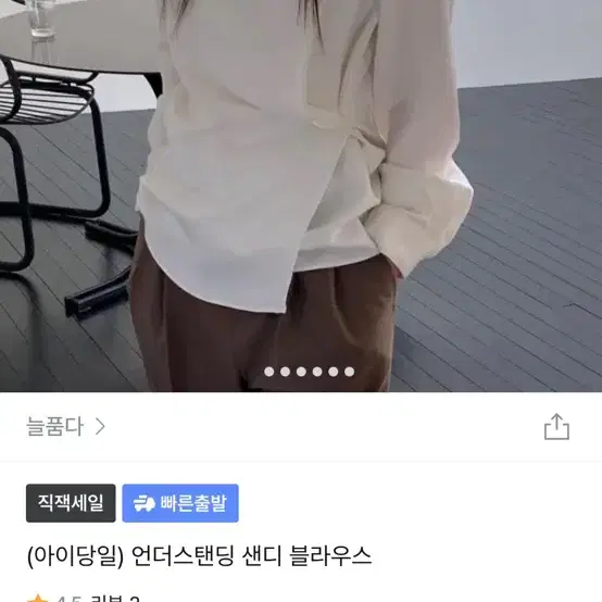 언더스탠딩 샌디 블라우스