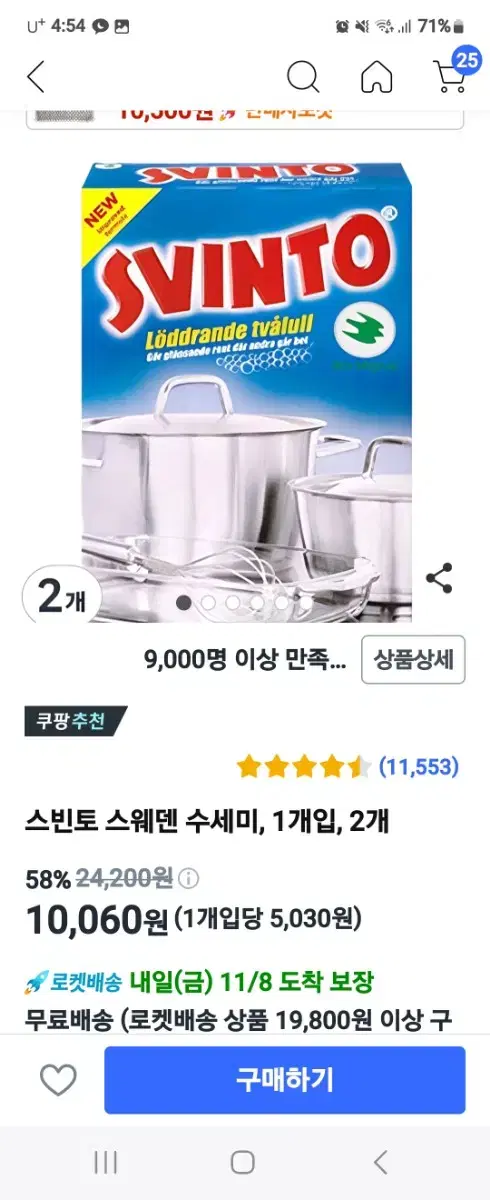 이연복 에디션9종