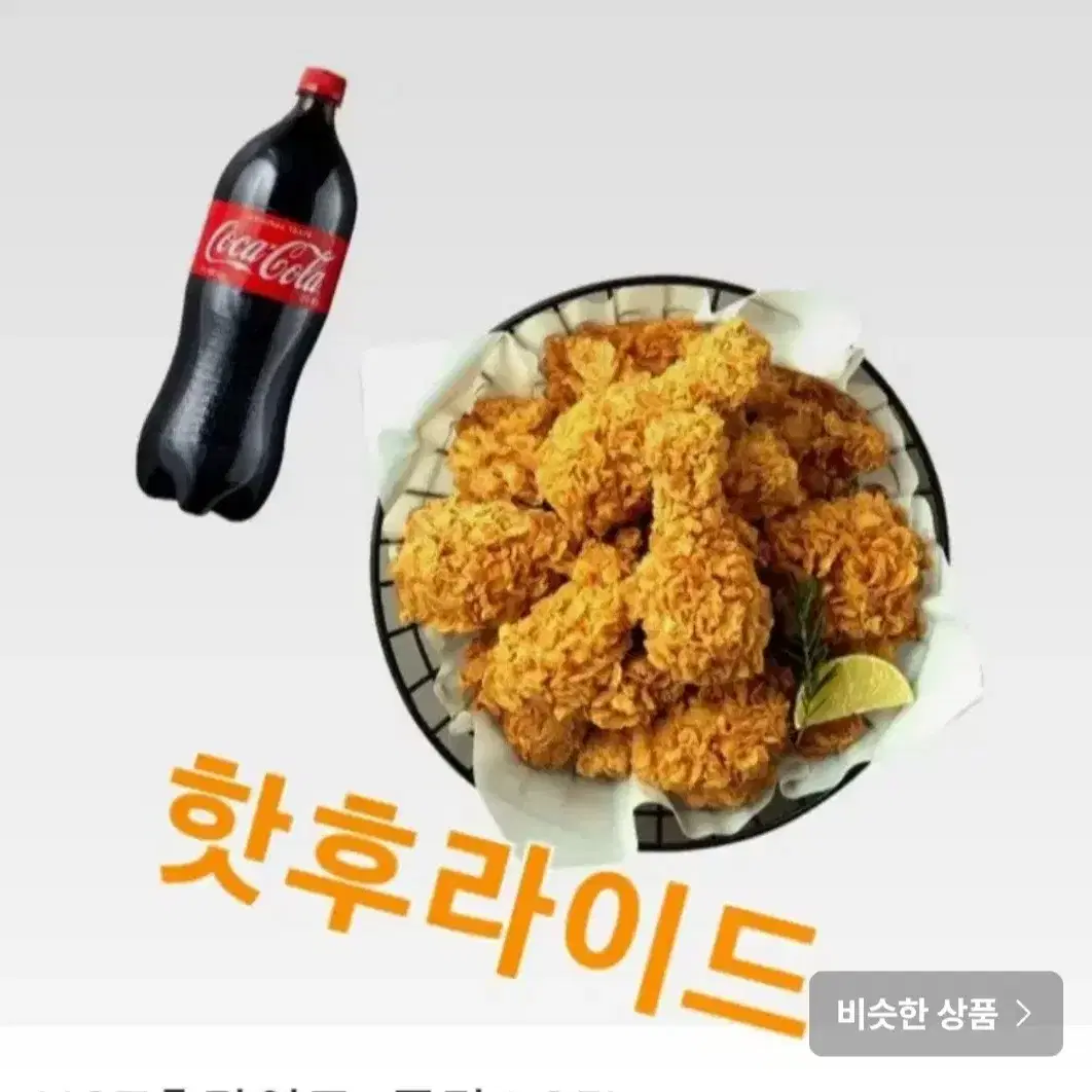 bhc핫후라이드삽니다