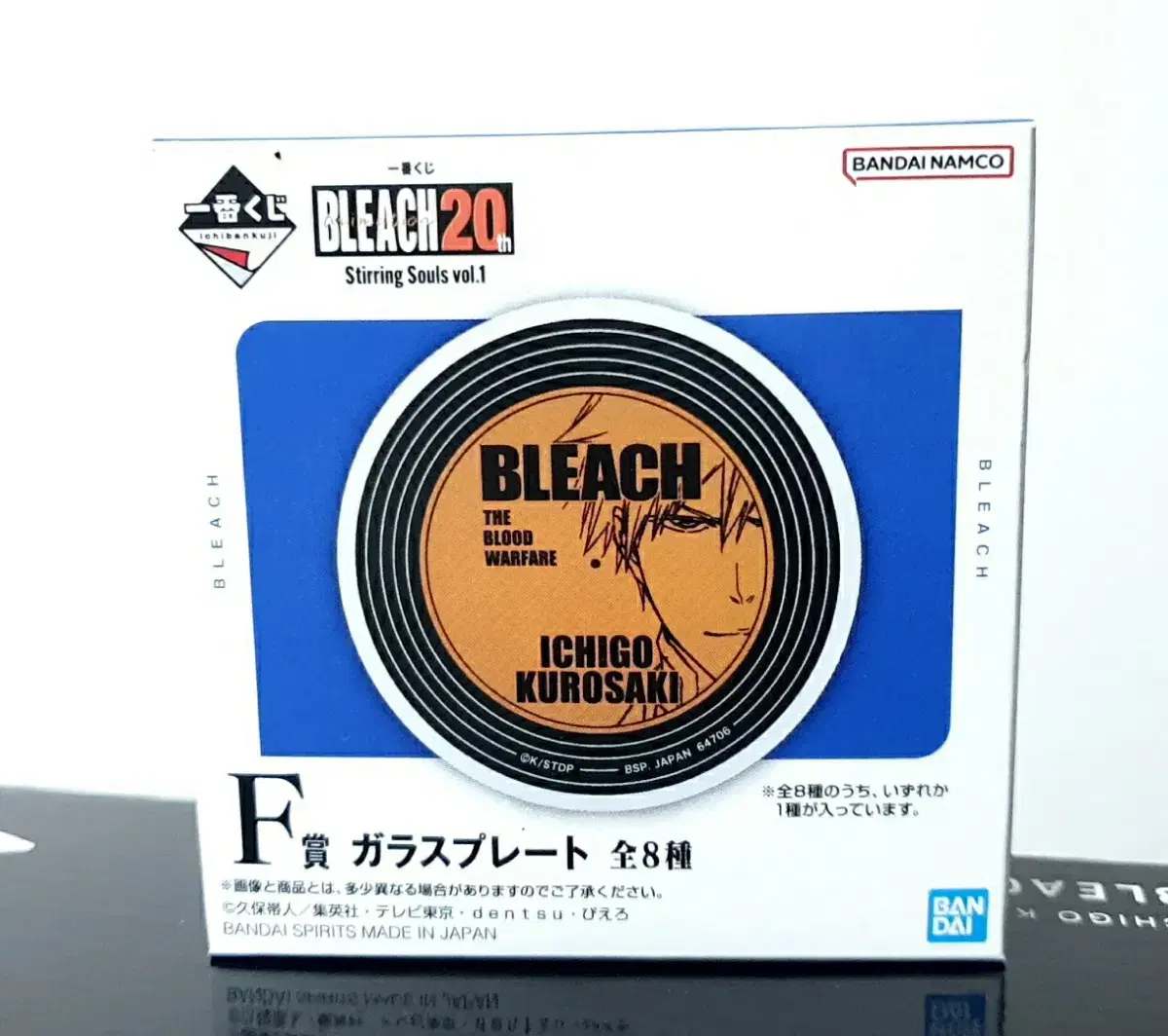 First Lottery Bleach F Prize Glass Plate : Buzz B