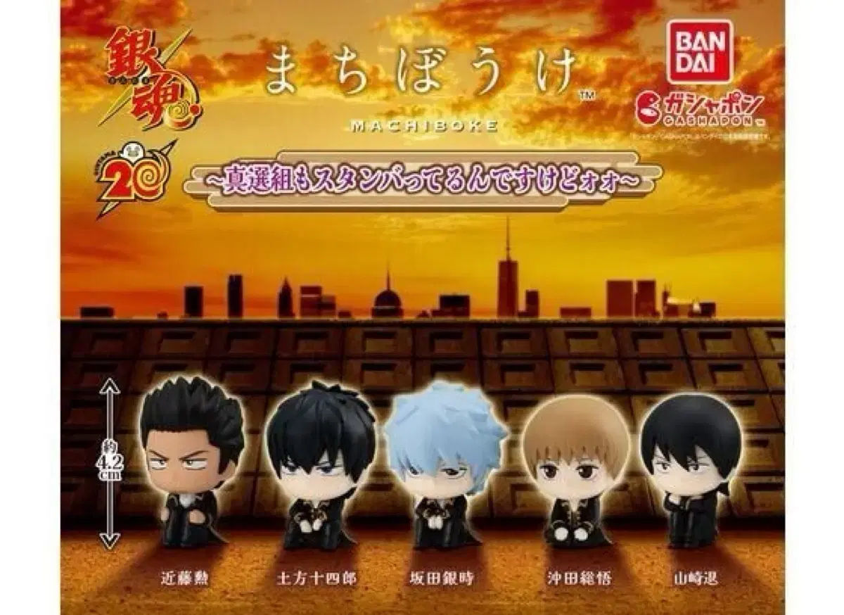 Gintama Machiboke Part 2 bulk Kintoki Sogo Kondo_ Gacha Figures