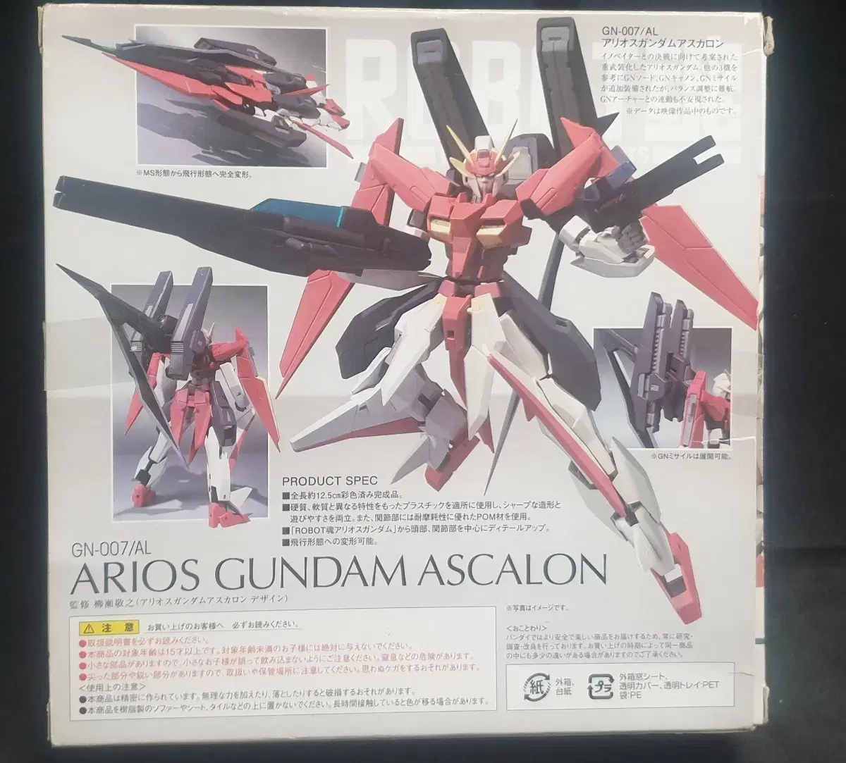 discount,gundam,doubleo,robot horn,arios,ascalon,unsealed,genuine