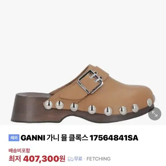 *급처 GANNI 뮬 클록스 245, 상태좋음