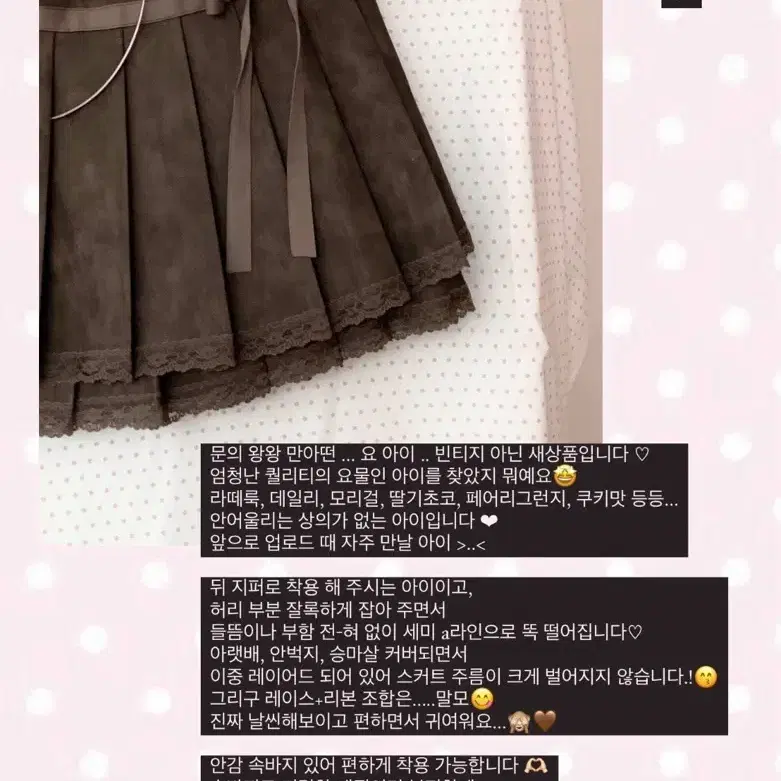 owall vintage choco sk 오월빈티지 초코 스커트