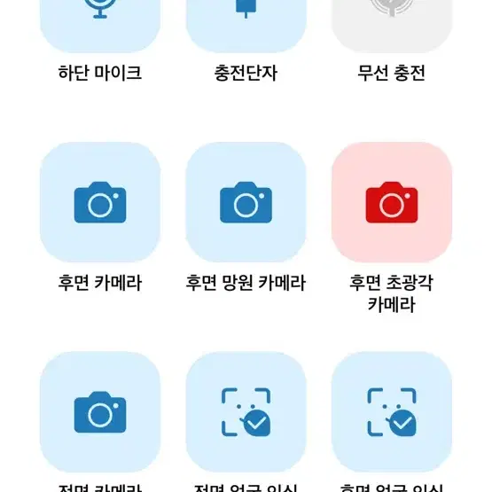 후면 광각고장 아이폰13프로 256기가 판매합니다