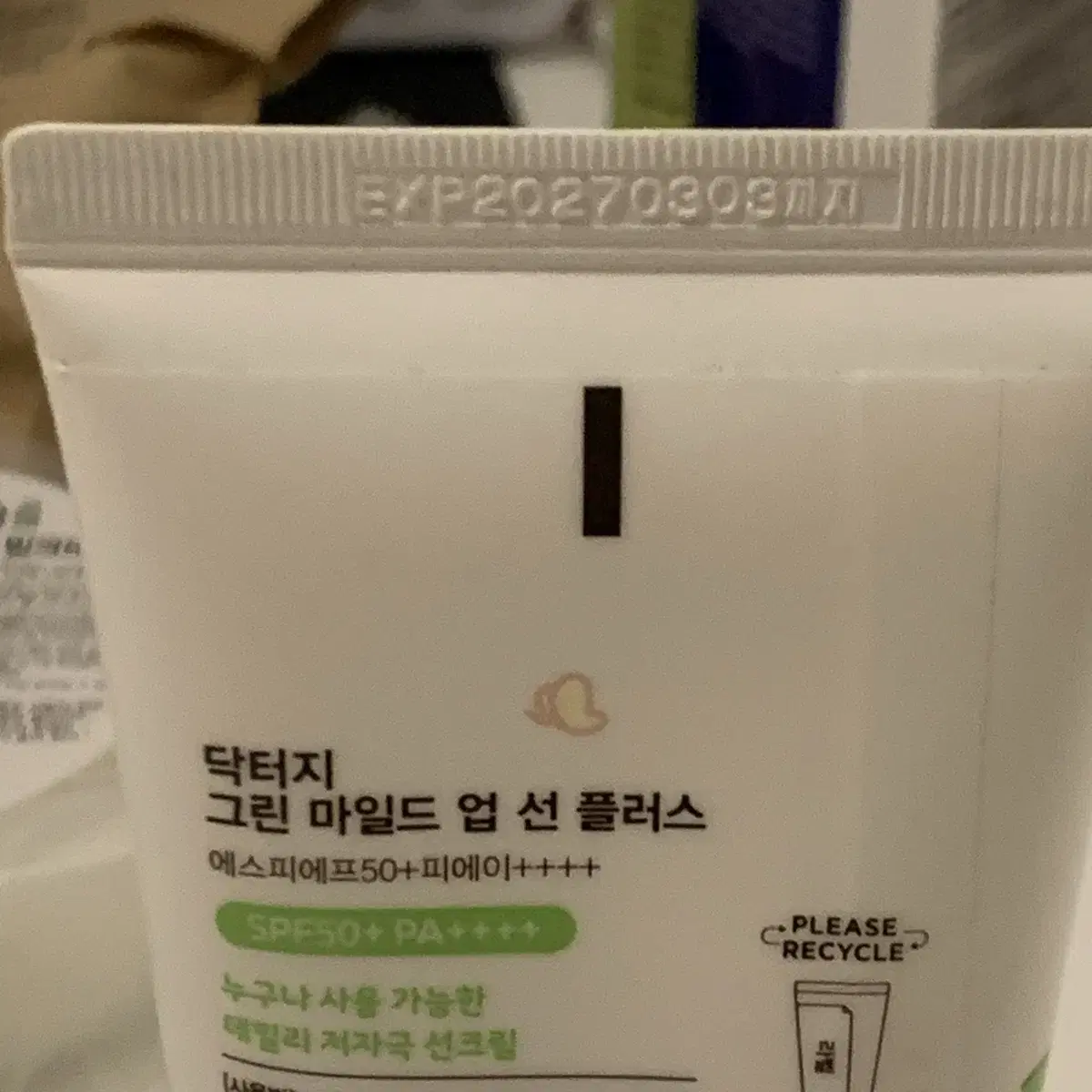 새상품 닥터지 선크림 그린 마일드 업 선 플러스 50ml 2개