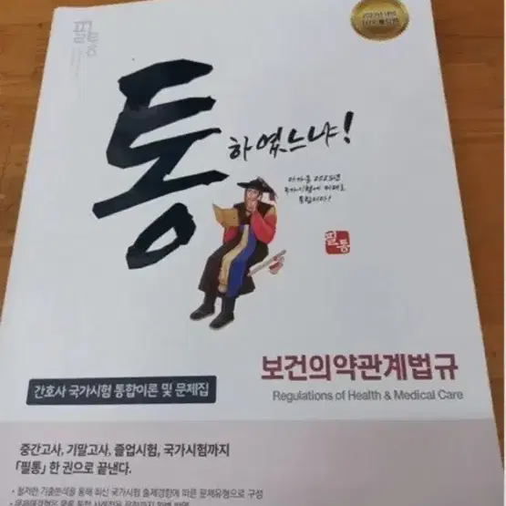 2025년 대비 필통 pdf 아동, 법규 구해요