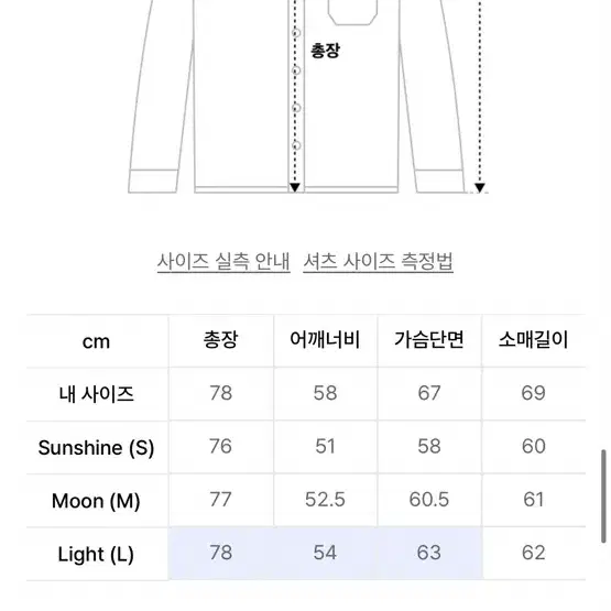 (L) 유스 샤틴 트러커 셔츠 더스트 그린