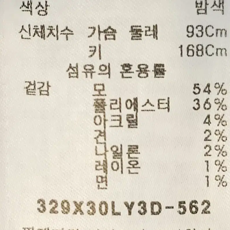 [새상품급] 체크 모직 롱코트 66~88사이즈브라운