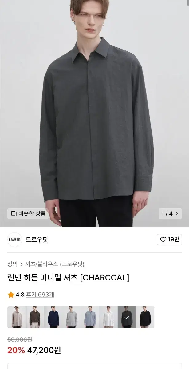 Drawcut Hidden Minimalist Shirt (M)