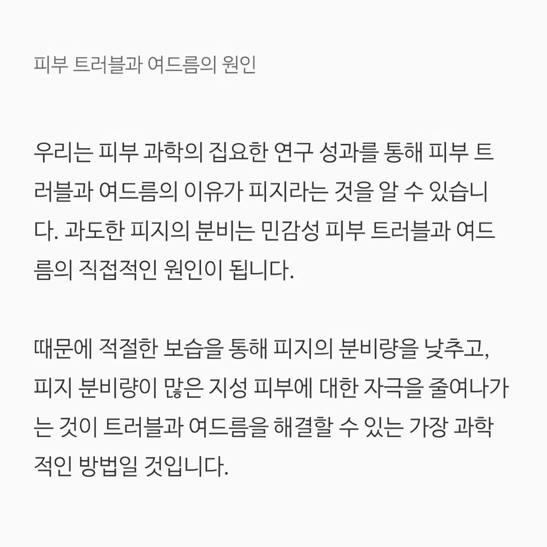 시타 페이셜 진정 크림