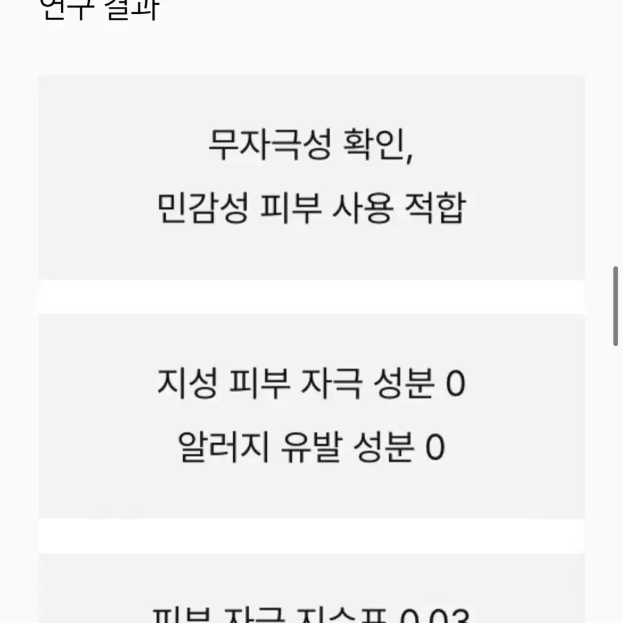 시타 페이셜 진정 크림