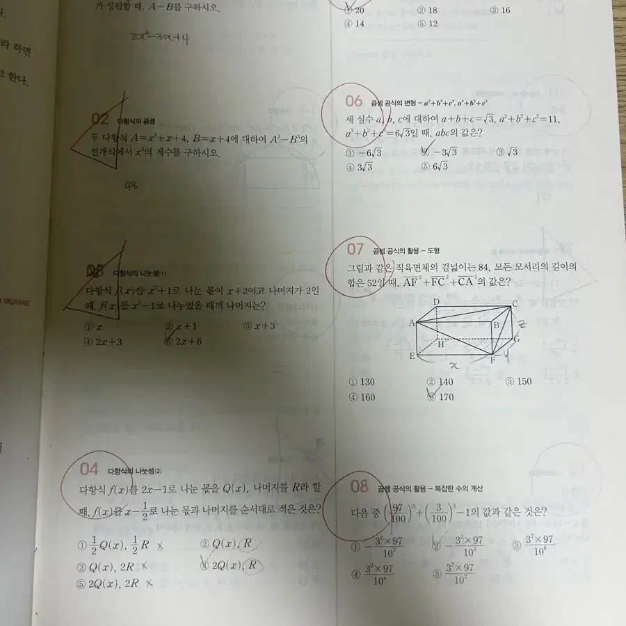 블랙라벨 수학 (상) 문제집 팝니다