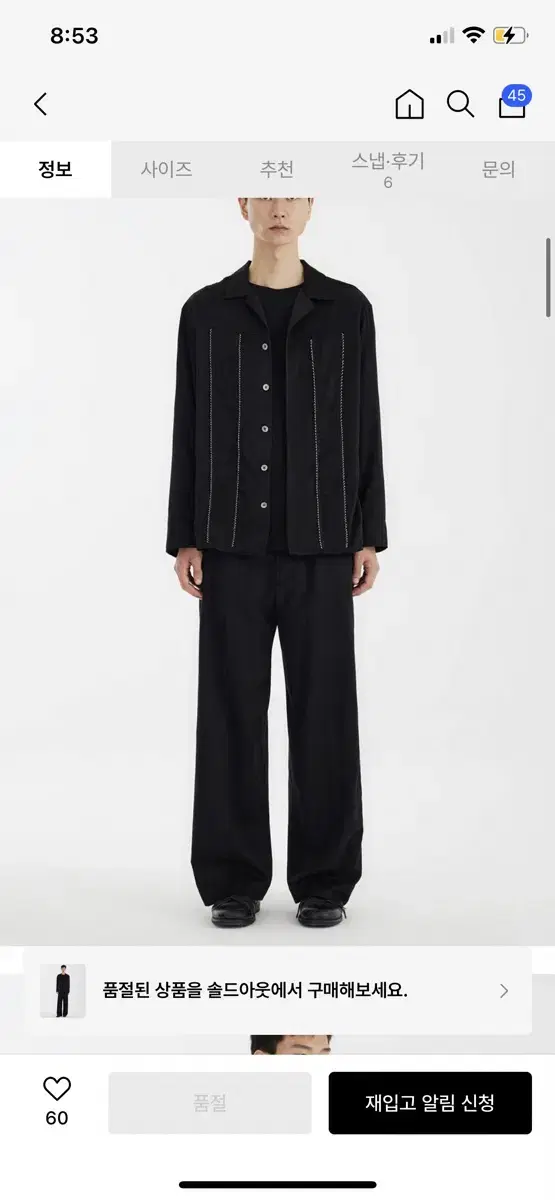 (L) U's Satin Trekker Shirt Black