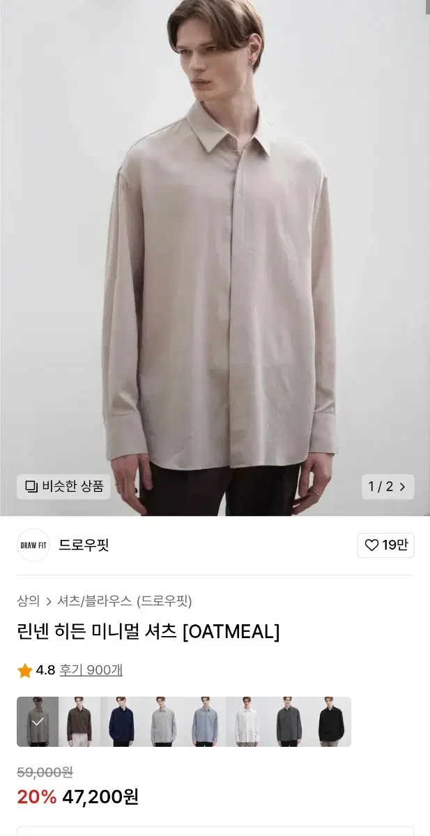 Drawcut Hidden Minimalist Shirt (M)