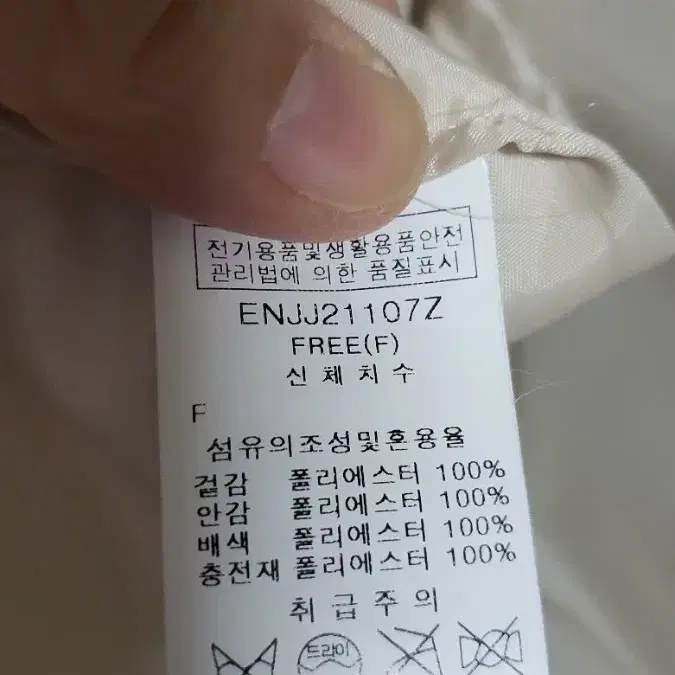 ENC 카라퍼 퀼팅 숏패딩