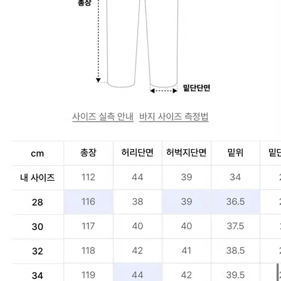 (30) 오더아카이브 배기 와이드 팬츠 불렛 화이트