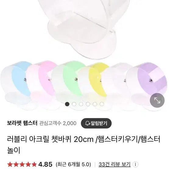 골든햄스터 무소음 아크릴쳇바퀴+물병+거치대