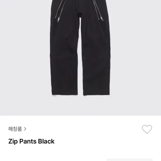 헤칭룸 zip pants