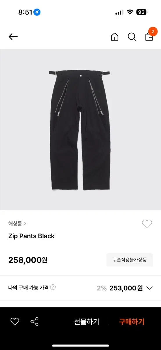 헤칭룸 zip pants