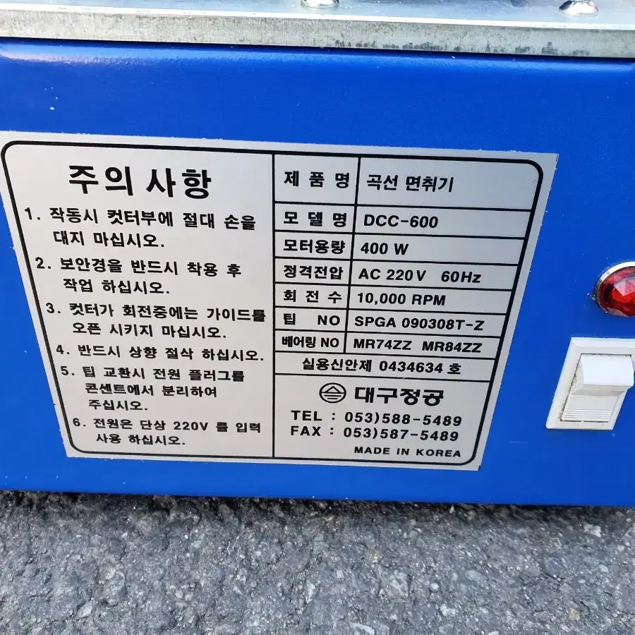 곡선면취기 dcc-600