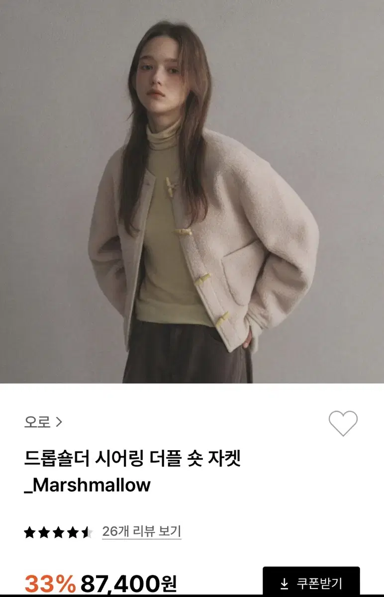 오로 드롭숄더 시어링 더플 숏자켓