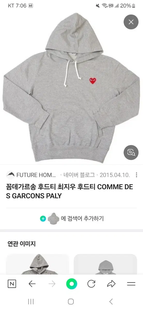 Comme des Garçons Song Hoodie