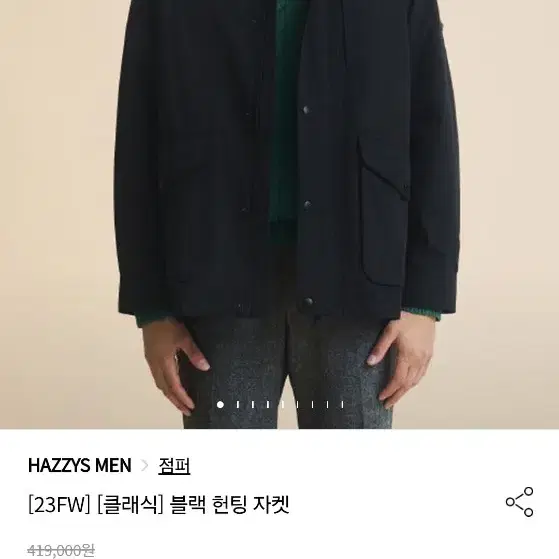 Hazzys. 23FW 블랙 헌팅 자켓 (새상품)